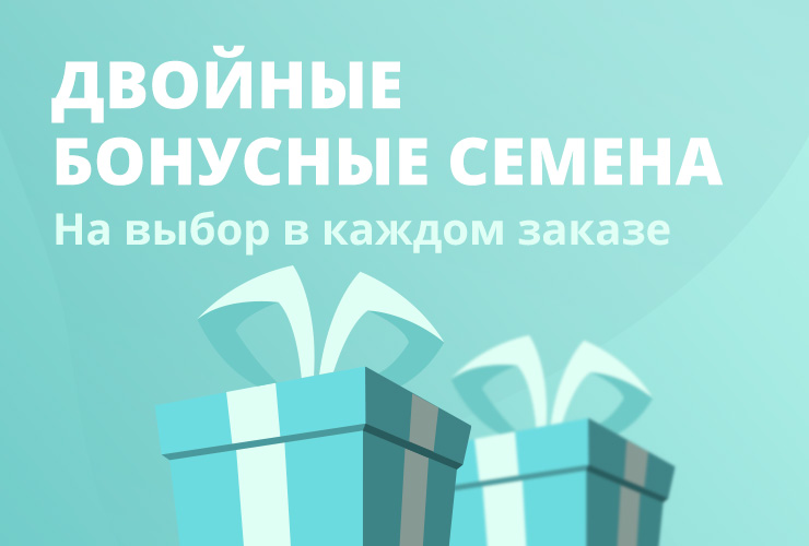 двойные семена конопли