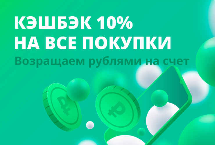 cashback на семена конопли