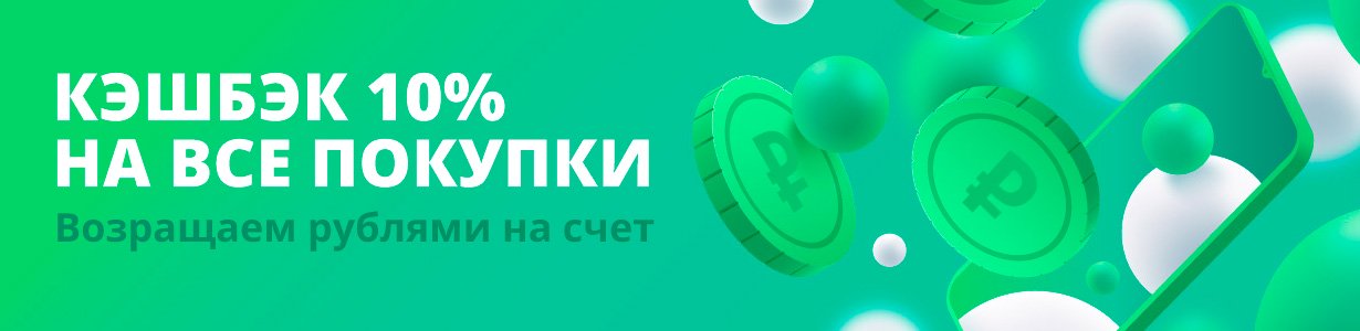 cashback на семена конопли